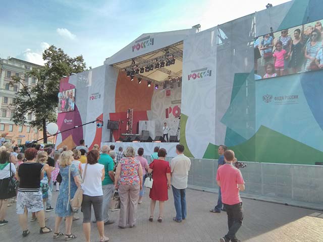 Фестиваль 'Многонациональная Россия'