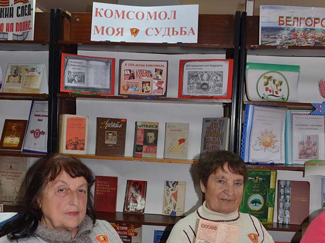 Комсомол - не просто возраст, комсомол – моя судьба