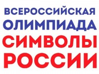 Символы России. Спортивные достижения