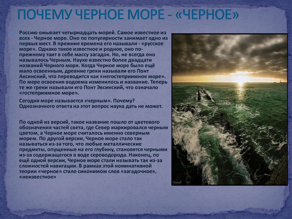 «Путешествие по Крыму»