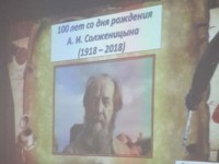 Век Солженицына