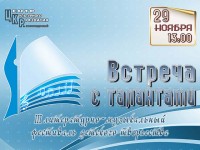 Районный литературно-музыкальный фестиваль 'Встреча с талантами'