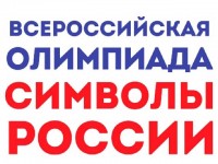 Символы России. Спортивные достижения