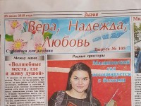 Районная газета 'Знамя'